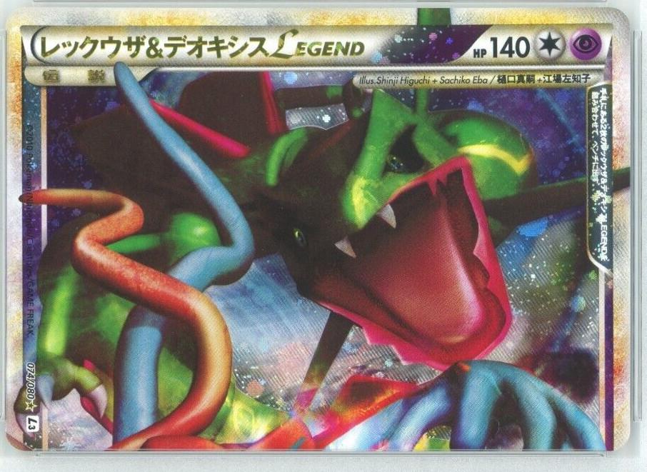 Rayquaza & Deoxys Legend #74 Pokemon Japanese Clash at the Summit