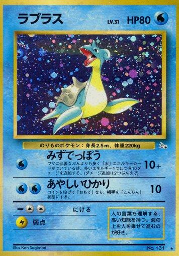 Lapras #131 Pokemon Japanese Mystery of the Fossils