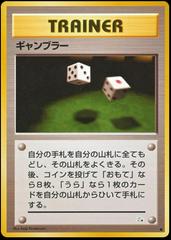 Gambler Pokemon Japanese Mystery of the Fossils Prices
