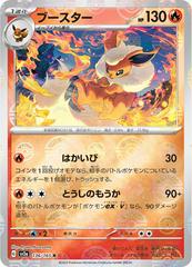 Flareon [Reverse] Pokemon Japanese Scarlet & Violet 151 Prices