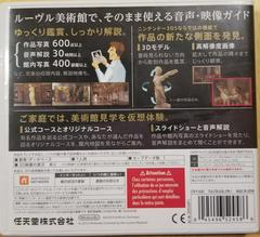 Back Cover | Guide Louvre [Japanese] JP Nintendo 3DS