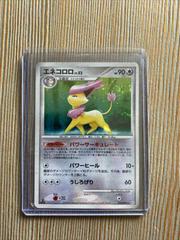 Delcatty [1st Edition] Pokemon Japanese Galactic's Conquest Prices