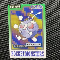 Venonat Pokemon Japanese 1997 Carddass Prices