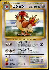 Pidgeotto Pokemon Japanese Expansion Pack Prices