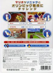 Back | Mario & Sonic at Beijing Olympic JP Wii