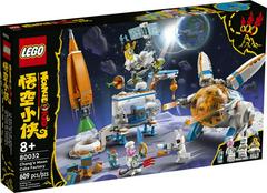 Chang'e Moon Cake Factory LEGO Monkie Kid Prices