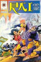 Rai #8 (1992) Comic Books Rai Prices