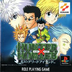 Hunter X Hunter: Maboroshi no Greed Island JP Playstation Prices