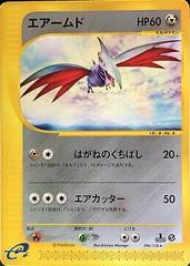 Skarmory [1st Edition] Pokemon Japanese Expedition Expansion Pack Prices