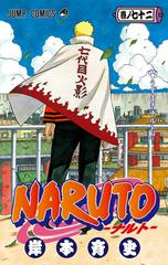 Naruto Vol. 72 [Paperback] Comic Books Naruto Prices
