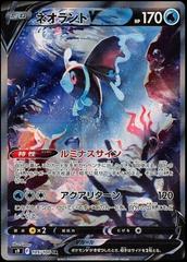 Pokémon Card - x5 set Card Graded PSA 10 V STAR SAR Suicune Samurott  Regigigas Zeraora Lumineon 2022 Pokemon - Suicune Samurott Regigigas  Zeraora Lumineon - Catawiki