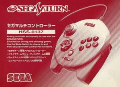 Front Cover | Sega Multi Controller JP Sega Saturn
