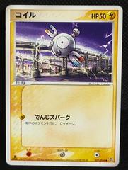 Magnemite Pokemon Japanese Rulers of the Heavens Prices