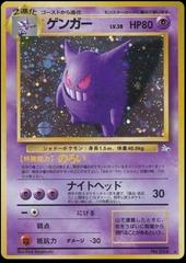 Gengar Pokemon Japanese Mystery of the Fossils Prices