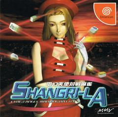 Shangri-La JP Sega Dreamcast Prices