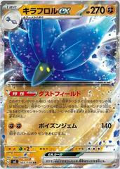 Glimmora ex #65 Pokemon Japanese Ruler of the Black Flame Prices