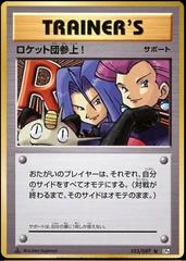 Here Comes Team Rocket! [1st Edition] Pokemon Japanese 20th Anniversary Prices