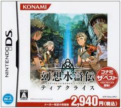 Gensou Suikoden Tierkreis Konami [the Best] JP Nintendo DS Prices