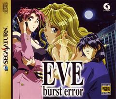 Eve: Burst Error JP Sega Saturn Prices