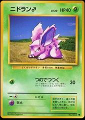 Nidoran♂ Pokemon Japanese Expansion Pack Prices