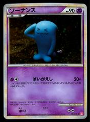 Wobbuffet #41 Pokemon Japanese HeartGold Collection Prices