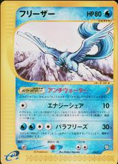 Articuno #14/T Pokemon Japanese Trainers Magazine Prices