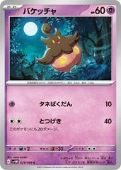 Pumpkaboo #29 Pokemon Japanese Future Flash Prices