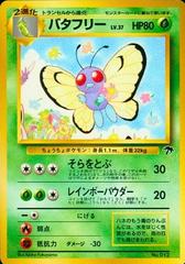 Butterfree Pokemon Japanese Southern Island Prices