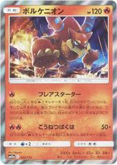 Volcanion #22 Pokemon Japanese Tag All Stars Prices