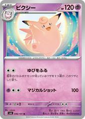 Clefable #46 Pokemon Japanese Mask of Change Prices