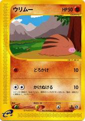 Swinub [1st Edition] #57 Pokemon Japanese Mysterious Mountains Prices