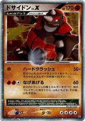 Rhyperior LV.X Pokemon Japanese Cry from the Mysterious Prices