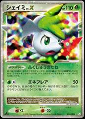 Shaymin LV.X [1st Edition] #15 Pokemon Japanese Galactic's Conquest Prices