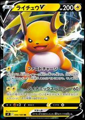 Japanese Pokemon Cards on PriceCharting