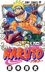 Naruto Vol. 1 [Paperback] Comic Books Naruto Prices