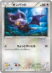 Noibat #27 Pokemon Japanese Legendary Shine Collection Prices