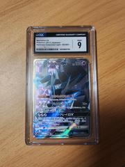 Necrozma GX #53 Pokemon Japanese Darkness that Consumes Light Prices