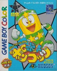 Robot Ponkottsu: Star Version JP GameBoy Color Prices