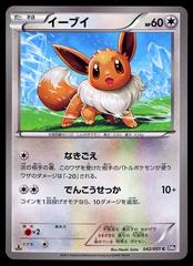 Eevee Pokemon Japanese Spiral Force Prices