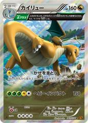 Dragonite #43 Pokemon Japanese Emerald Break Prices