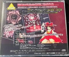 Backside Of Disc Cartridge | Touhou 6: Embodiment of Scarlet Devil PC Games