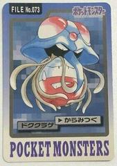 Tentacruel Pokemon Japanese 1997 Carddass Prices