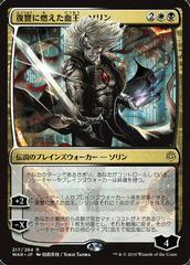 Sorin, Vengeful Bloodlord [Foil] Magic War of the Spark Prices