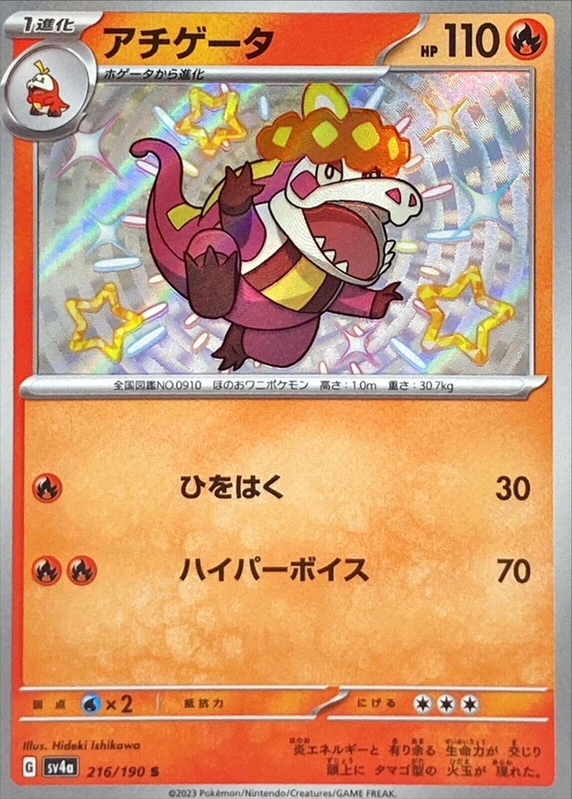 Crocalor #216 Pokemon Japanese Shiny Treasure ex