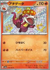 Crocalor #216 Pokemon Japanese Shiny Treasure ex Prices