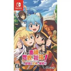 KonoSuba: Love for this Tempting Attire JP Nintendo Switch Prices