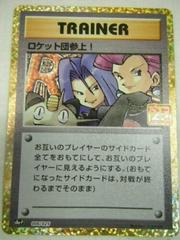 Here Comes Team Rocket! #6 Pokemon Japanese 25th Anniversary Promo Prices