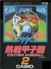 Exciting Baseball JP MSX Prices