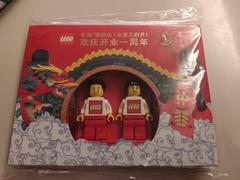 LEGO Store Beijing 1 Year Anniversary #139190 LEGO Brand Prices