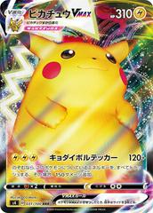 Pikachu VMAX #31 Pokemon Japanese Amazing Volt Tackle Prices